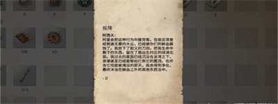 《刺客信条幻景》起义者护符获得方法介绍