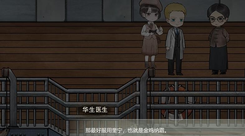 江华号第三章图文通关流程