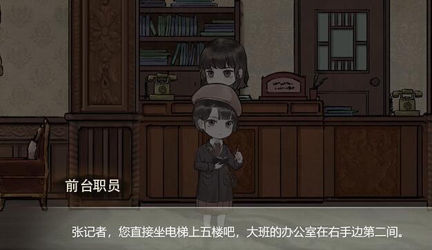 江华号第一章图文解谜攻略
