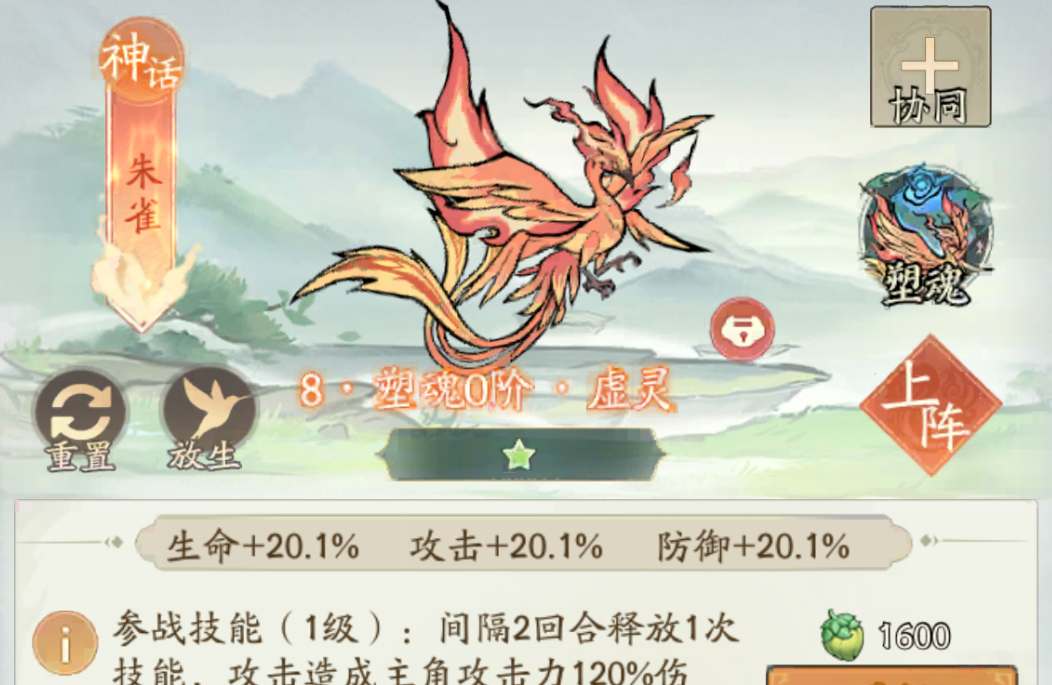 寻道大千朱雀连晕流配置