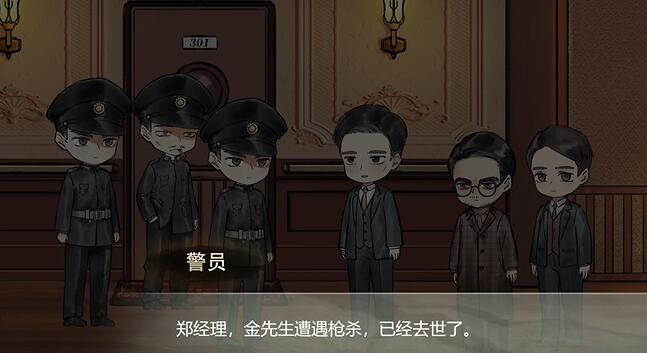江华号第三章图文通关流程