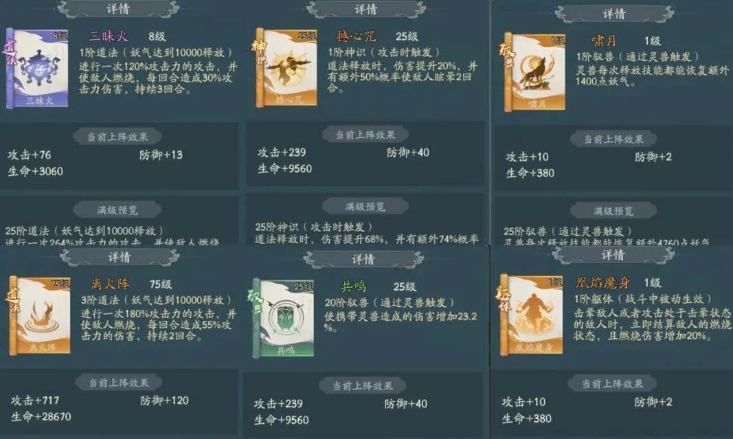 寻道大千朱雀连晕流配置