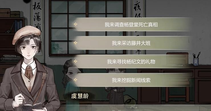 江华号第一章图文解谜攻略