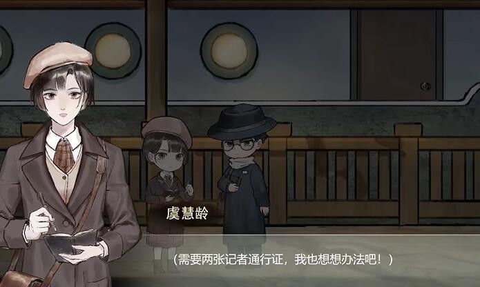 江华号第一章图文解谜攻略