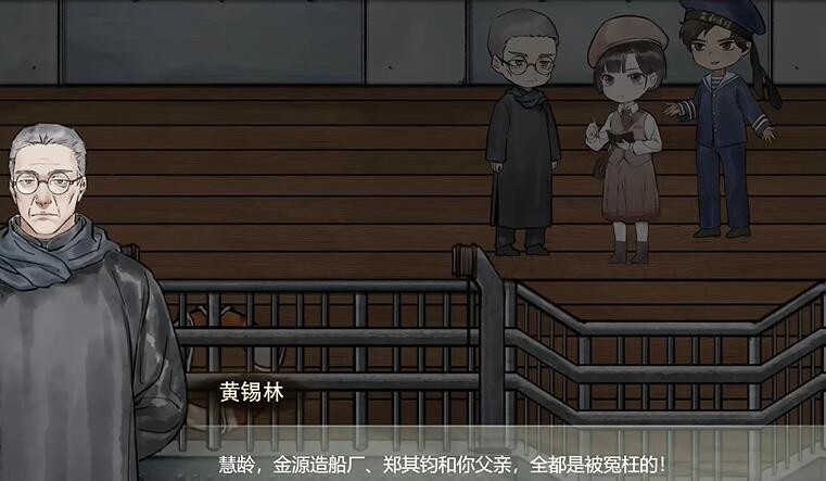 江华号第四章图文通关攻略