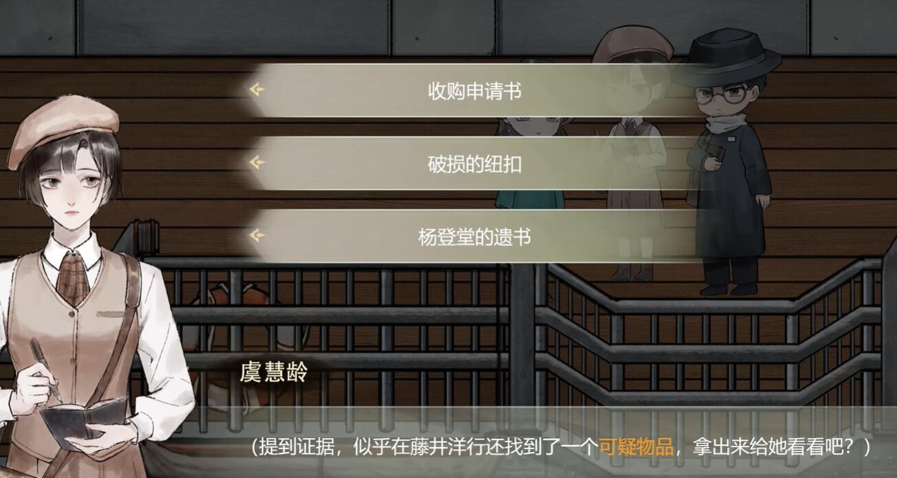 江华号第二章图文通关流程