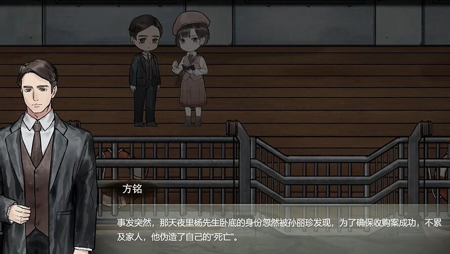 江华号第四章图文通关攻略