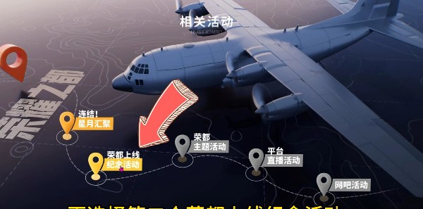 绝地求生荣都放烟花位置