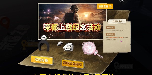 绝地求生荣都放烟花位置
