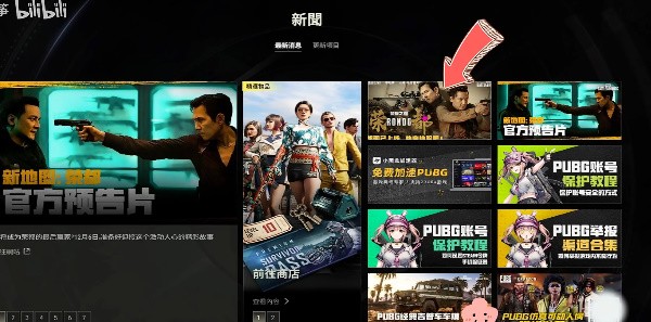 绝地求生荣都放烟花位置