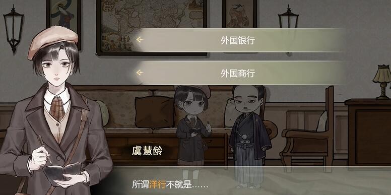 江华号第一章图文解谜攻略