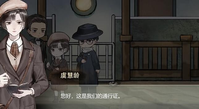 江华号第一章图文解谜攻略