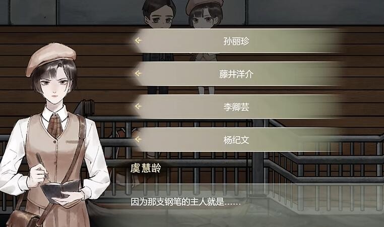 江华号第四章图文通关攻略