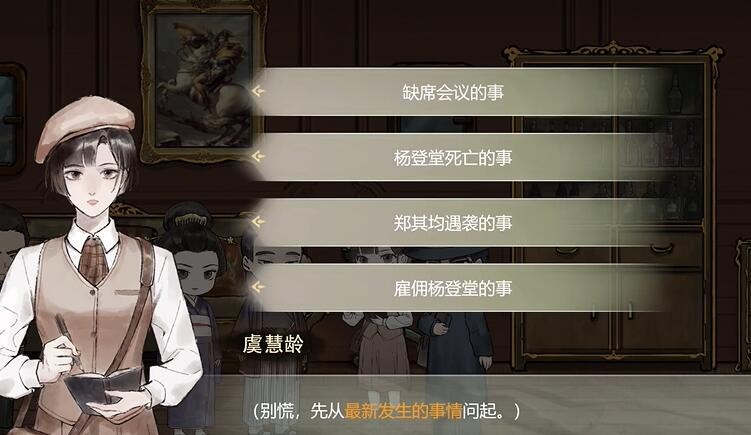 江华号第二章图文通关流程