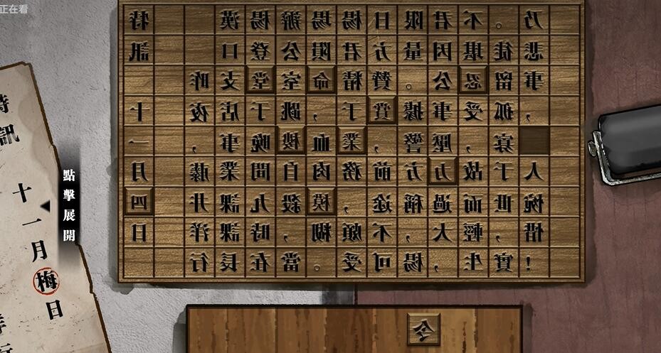 江华号第一章图文解谜攻略