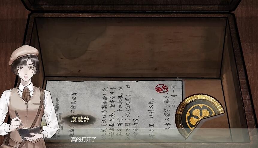 江华号第二章图文通关流程