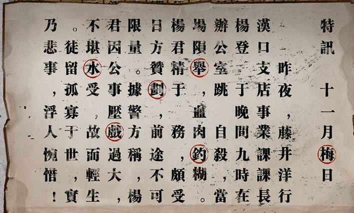 江华号第一章图文解谜攻略