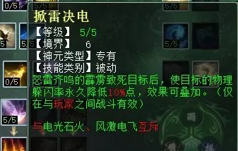 大话西游2霹雳龙天赋搭配攻略