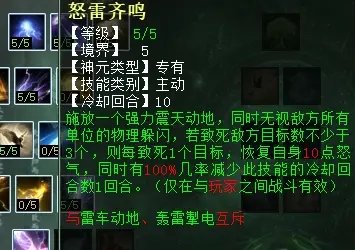 大话西游2霹雳龙天赋搭配攻略