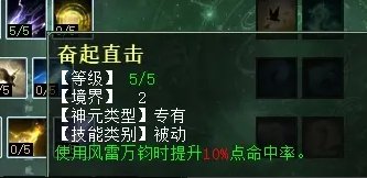 大话西游2霹雳龙天赋搭配攻略