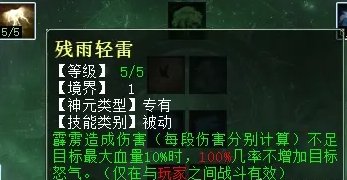 大话西游2霹雳龙天赋搭配攻略