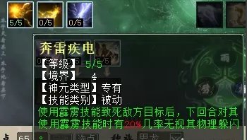 大话西游2霹雳龙天赋搭配攻略