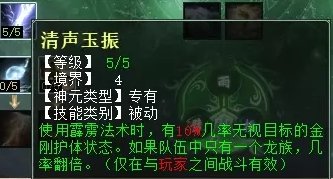 大话西游2霹雳龙天赋搭配攻略