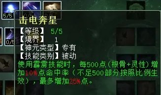 大话西游2霹雳龙天赋搭配攻略