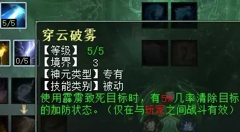 大话西游2霹雳龙天赋搭配攻略