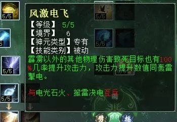 大话西游2霹雳龙天赋搭配攻略