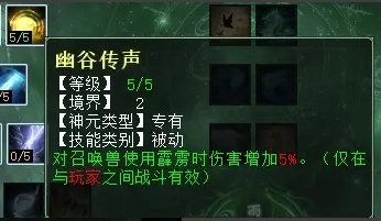 大话西游2霹雳龙天赋搭配攻略