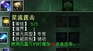 大话西游2霹雳龙天赋搭配攻略