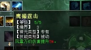大话西游2霹雳龙天赋搭配攻略