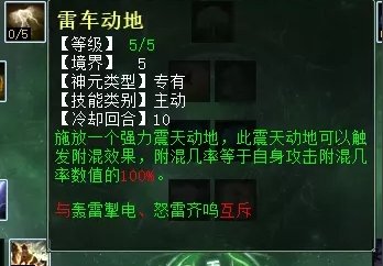 大话西游2霹雳龙天赋搭配攻略