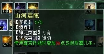 大话西游2霹雳龙天赋搭配攻略