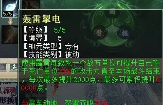 大话西游2霹雳龙天赋搭配攻略