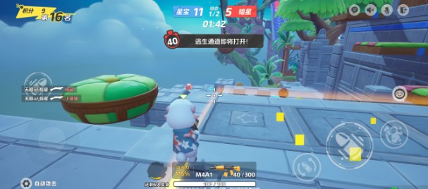 元梦之星生化模式玩法详解