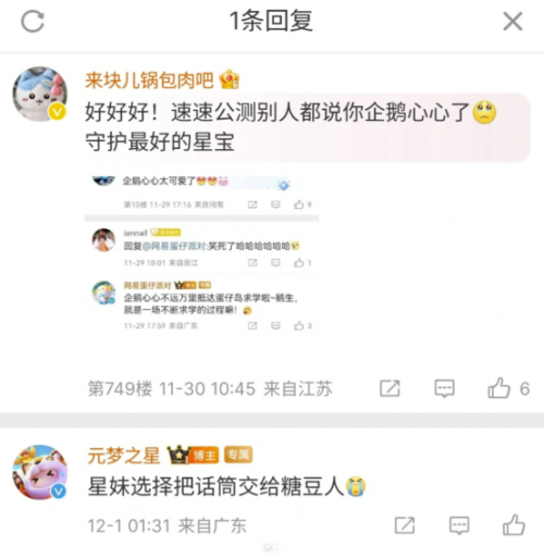 元梦之星上线在即，蛋仔玩家反为元梦加油：蛋仔快发福利