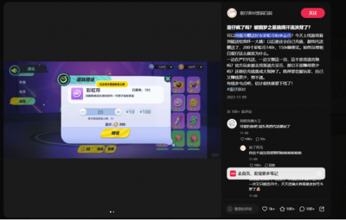 元梦之星上线在即，蛋仔玩家反为元梦加油：蛋仔快发福利