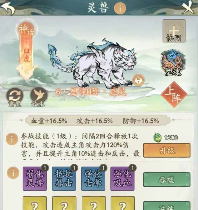 寻道大千白虎反击流配置分享