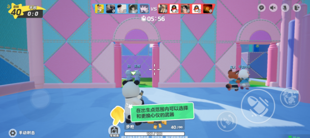 元梦之星冲锋竞技团队模式玩法攻略