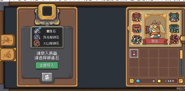 元气骑士前传速刷红玉心得