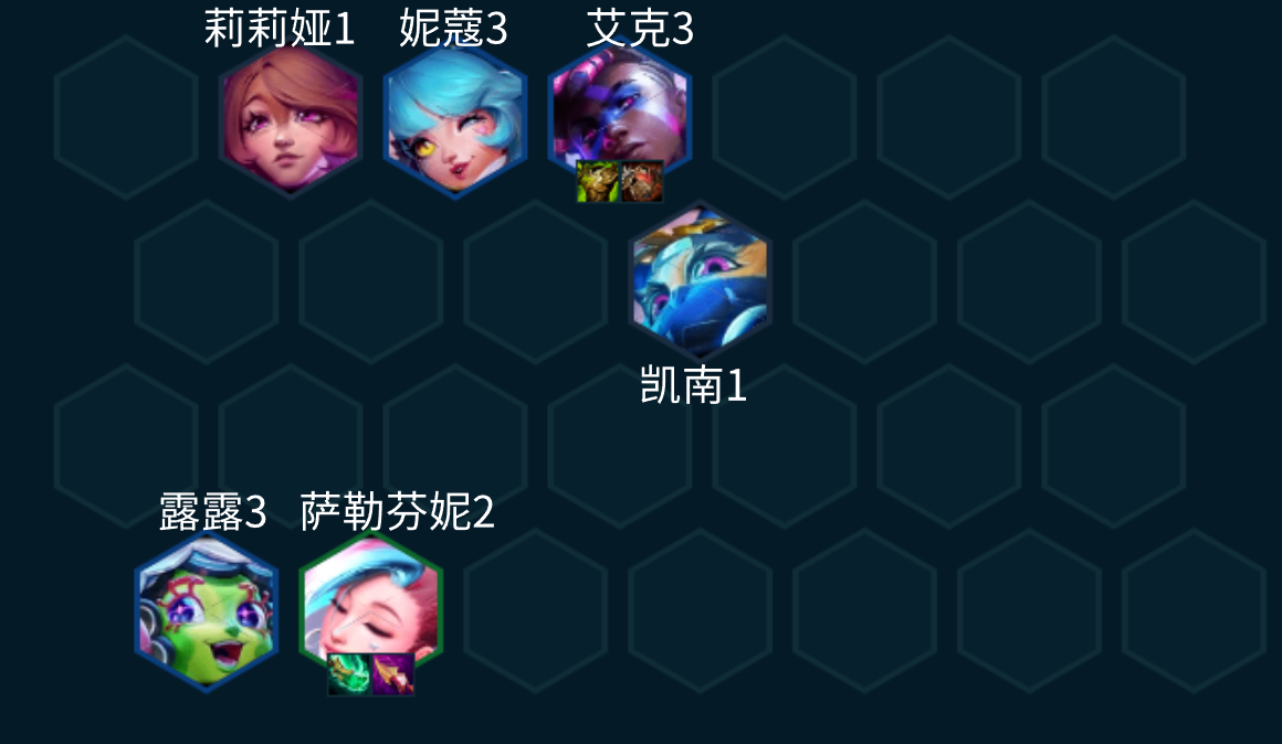 云顶之弈s10超级粉丝萨勒芬妮玩法配置