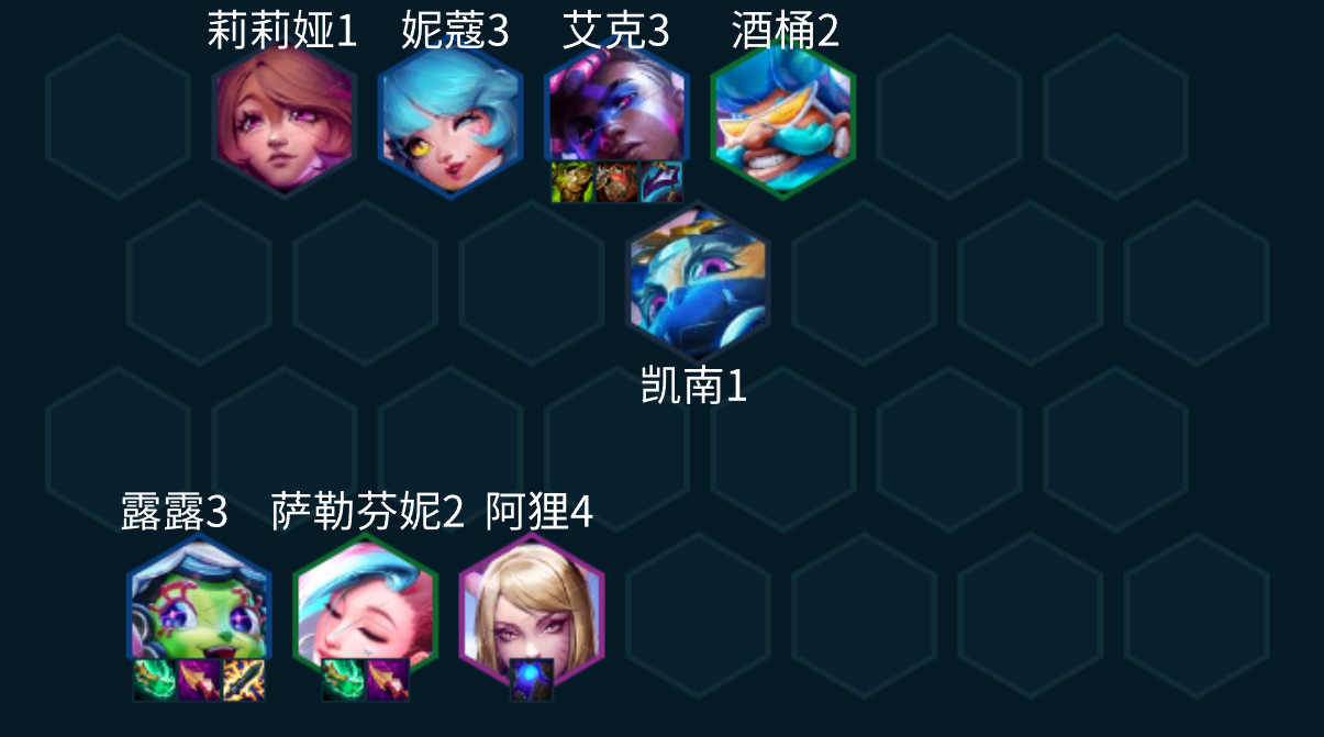 云顶之弈s10超级粉丝萨勒芬妮玩法配置
