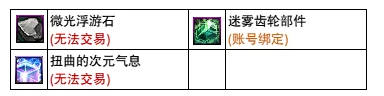 dnf百变怪材料怎么获得