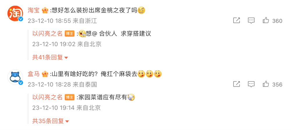 《以闪亮之名》携手淘宝 打造时尚游戏与电商联动新标杆
