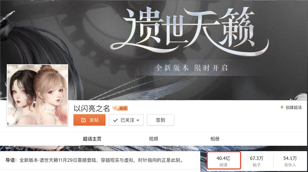 《以闪亮之名》携手淘宝 打造时尚游戏与电商联动新标杆
