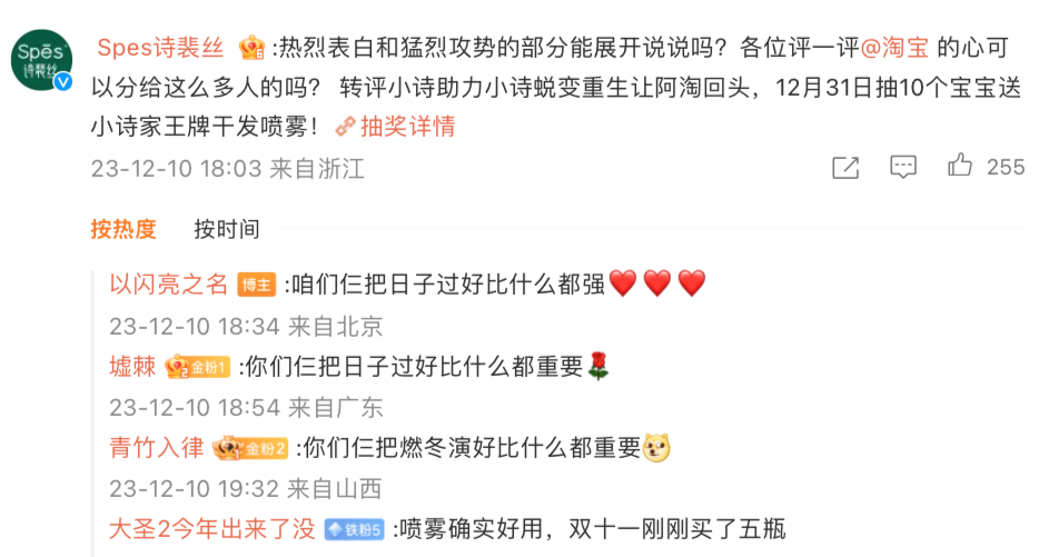 《以闪亮之名》携手淘宝 打造时尚游戏与电商联动新标杆