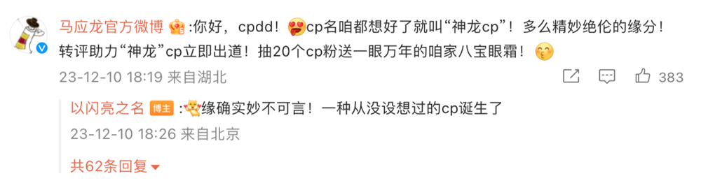 《以闪亮之名》携手淘宝 打造时尚游戏与电商联动新标杆