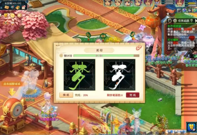 梦幻西游2023年嘉年华第二阶段支线任务怎么完成